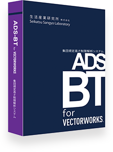 ADS-BT for Vectorworks