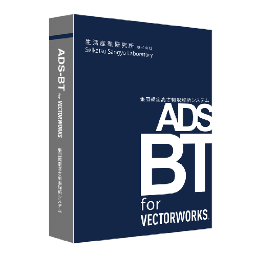 ADS-BT for Vectorworks 2022 スタンドアロン版(年間サポート契約バンドル)