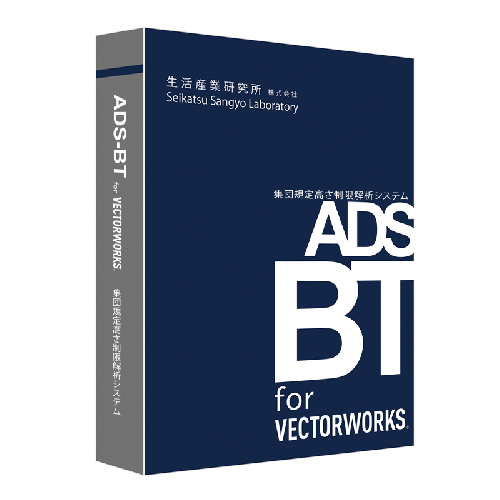 ADS-BT for Vectorworks 2022 スタンドアロン版用 バージョンアップ/所有製品:ADS-BT for Vectorworks  2019/2020/2021 スタンドアロン版用