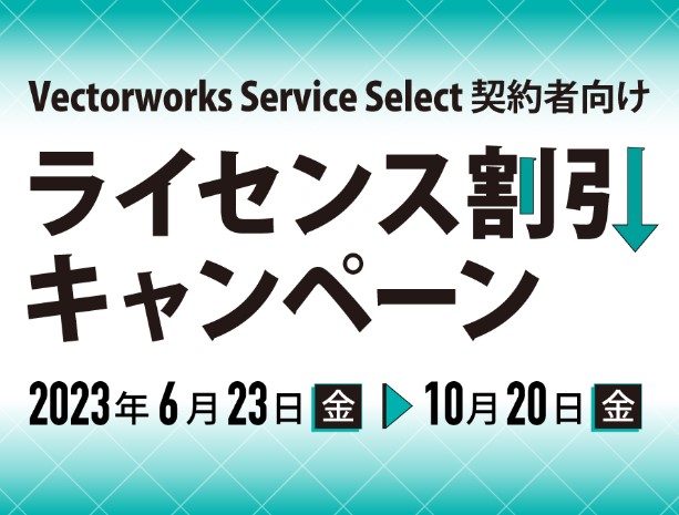 エーアンドエー [AVR2709G] Vectorworks Service Select Fundamentals