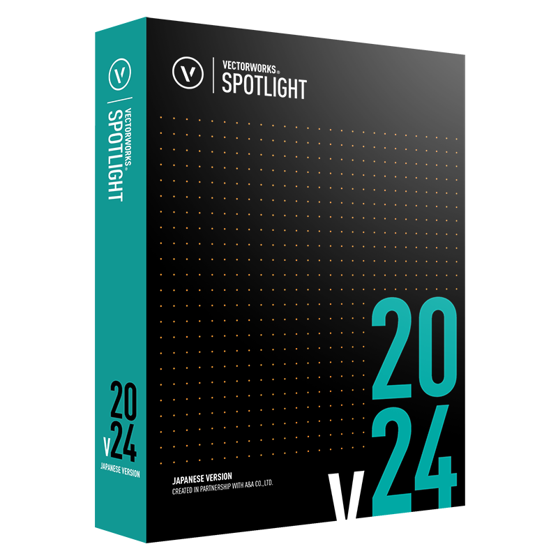 Vectorworks Service Select同時購入用 Vectorworks Spotlight 2024 スタンドアロン版