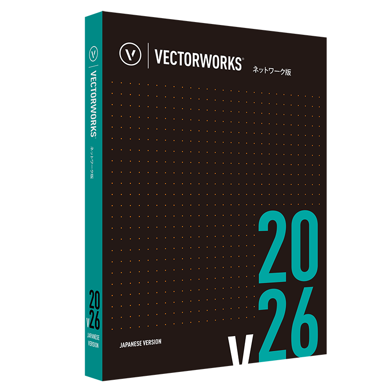 Vectorworks Fundamentals 2026 ネットワーク版 永続ライセンス 基本パッケージ(5ライセンス同梱)　※
