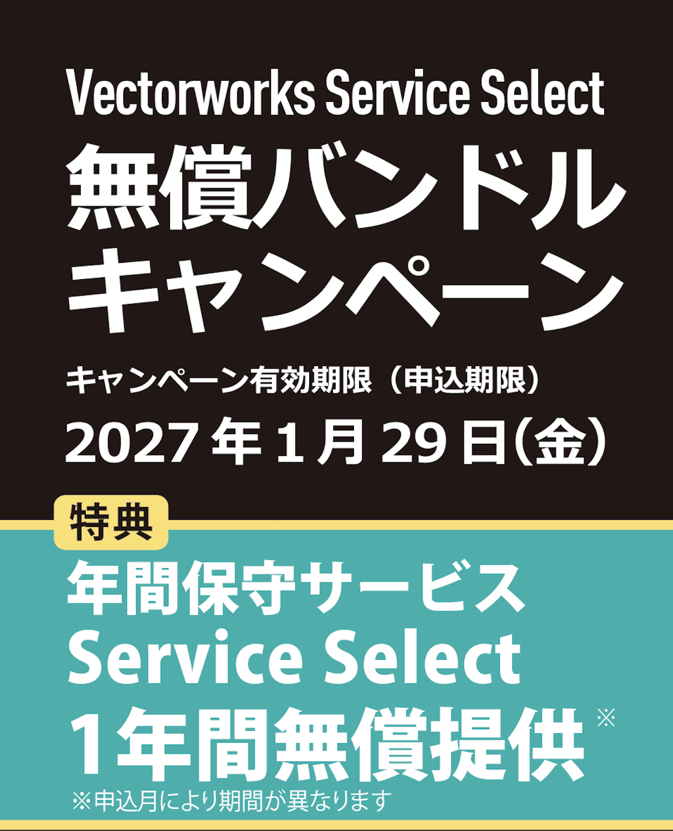 Vectorworks Japan Store | Vectorworks Fundamentals 2026