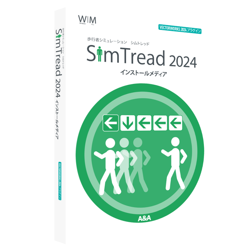 SimTread 2024 インストールメディア(USB)