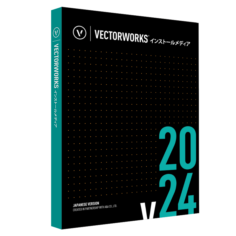 Vectorworks 2024 インストールメディア(USB)