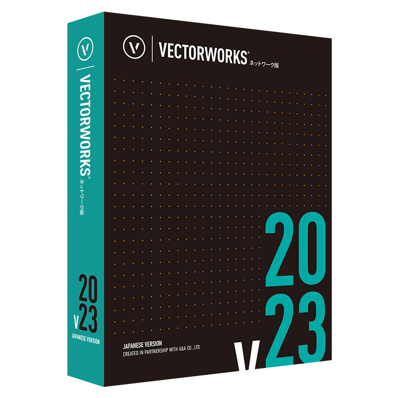 Vectorworks Fundamentals 2023 ネットワーク版 基本パッケージ(5ライセンス同梱)