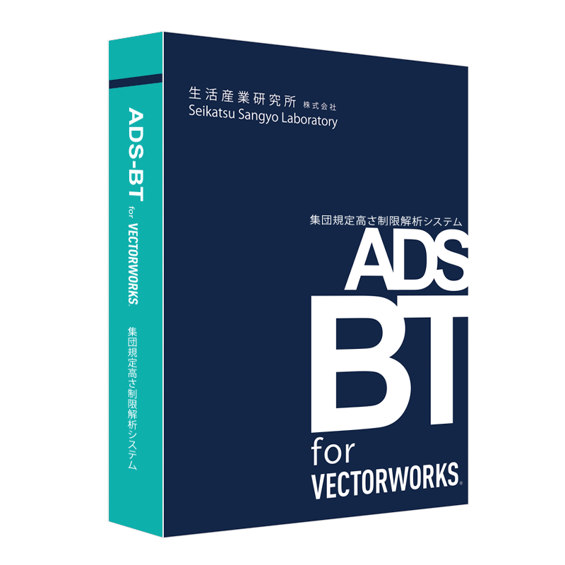 ADS-BT for Vectorworks 2023 ネットワーク版用 追加ライセンス バージョンアップ(2022→2023)