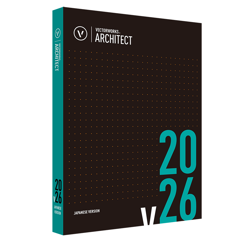 Vectorworks Architect 2026 スタンドアロン版 永続ライセンス