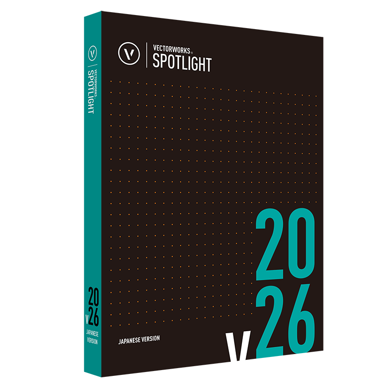 Vectorworks Spotlight 2026 スタンドアロン版 永続ライセンス
